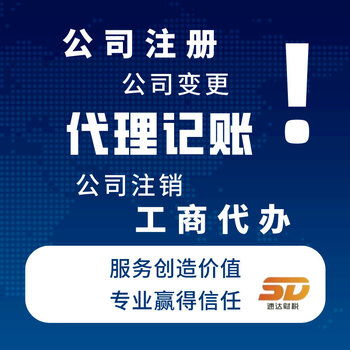 廣州商務代理代辦服務 企業高效運營的得力助手